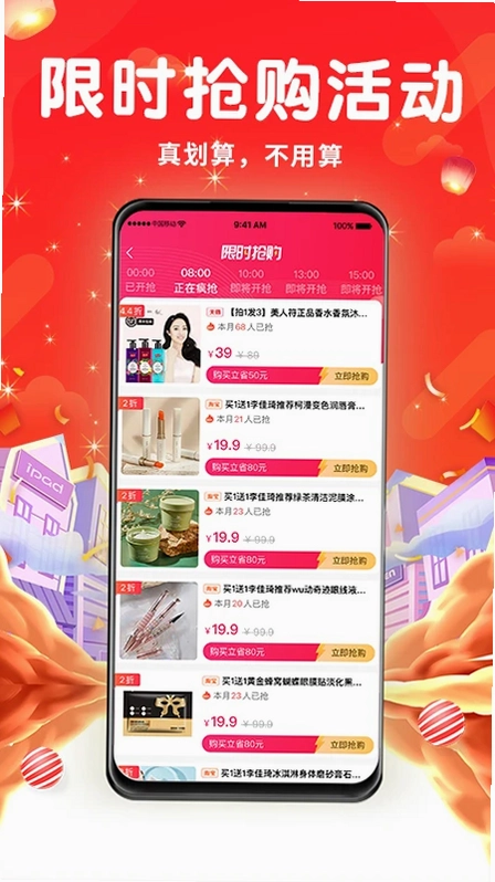 百亿补贴预览图