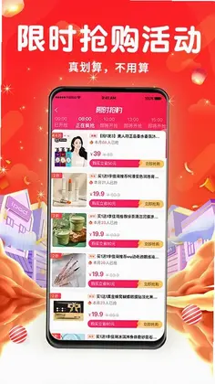 百亿补贴预览图
