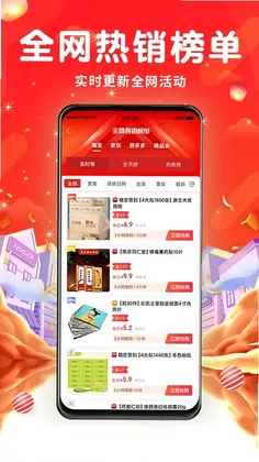 百亿补贴预览图