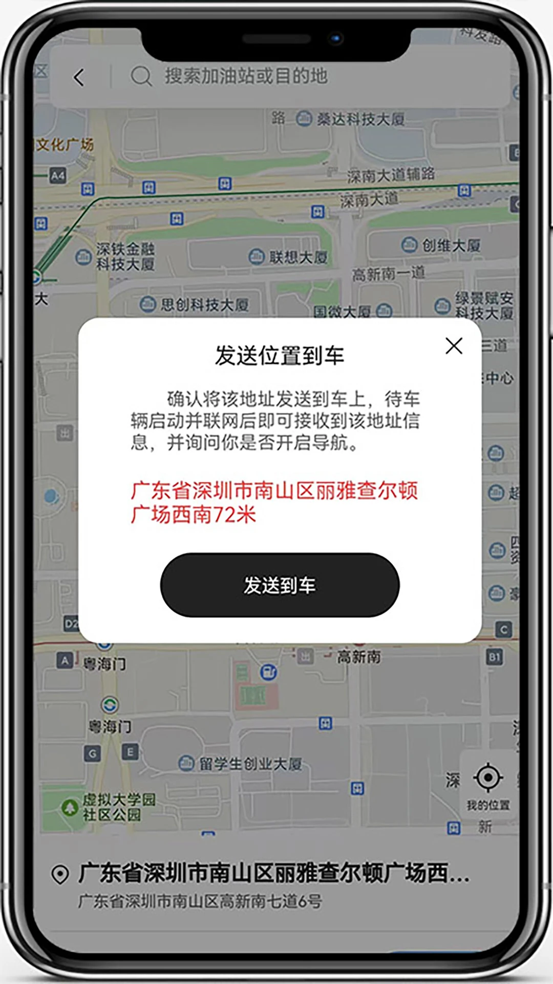 车帮主好友共享