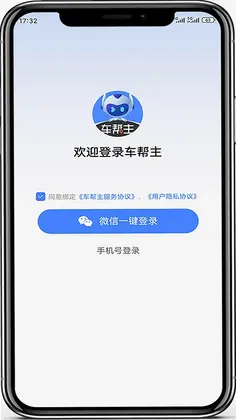 车帮主预览图