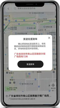 车帮主预览图