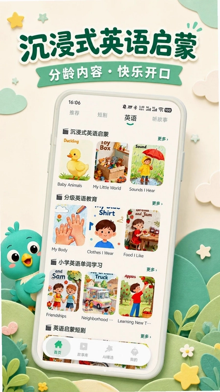 咕咚鸟预览图