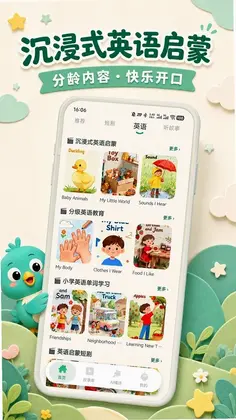 咕咚鸟预览图