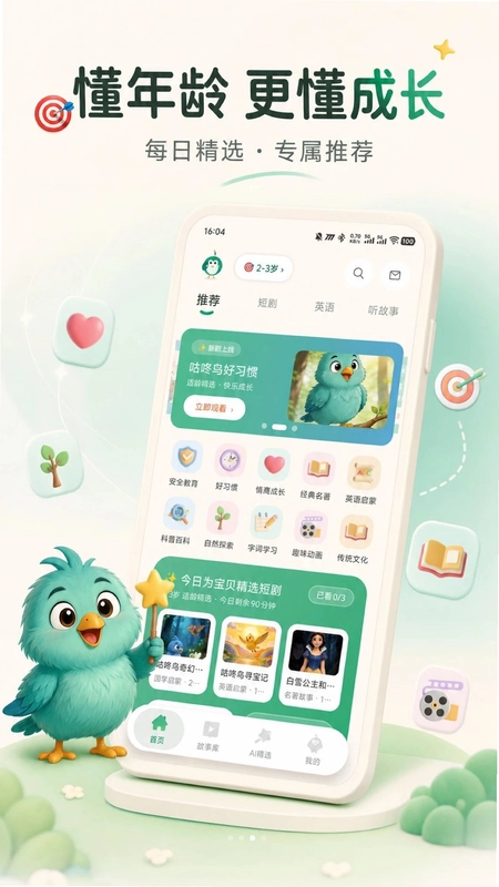 咕咚鸟预览图