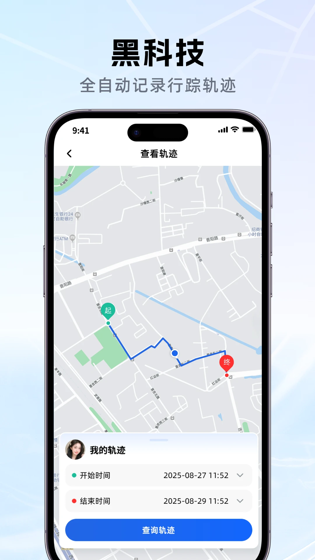 手机定位查家人位置轨迹回放