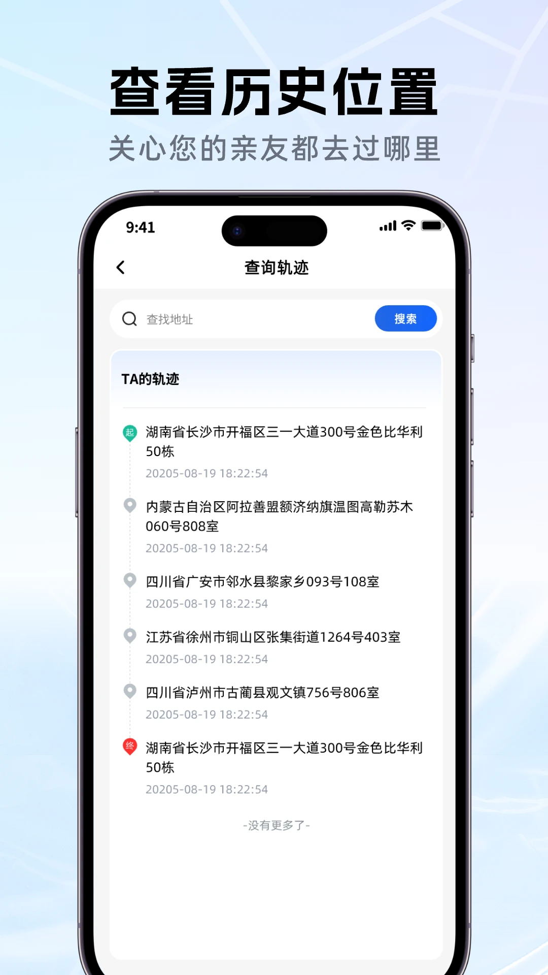手机定位查家人位置隐私设置