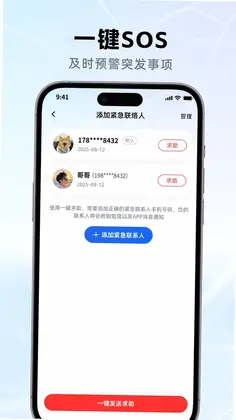 手机定位查家人位置预览图