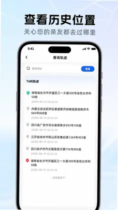 手机定位查家人位置预览图