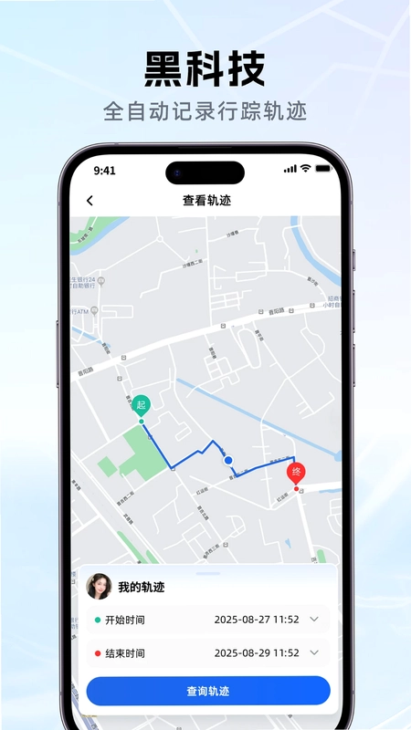 手机定位查家人位置预览图