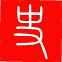 ��ѧ����ʷapp�ٷ���1.3.7 ���°�