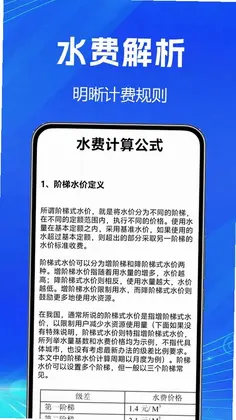 水电查询简易软件预览图