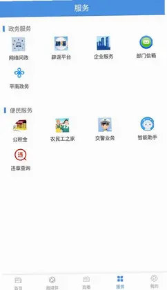 魅力平南官方版预览图