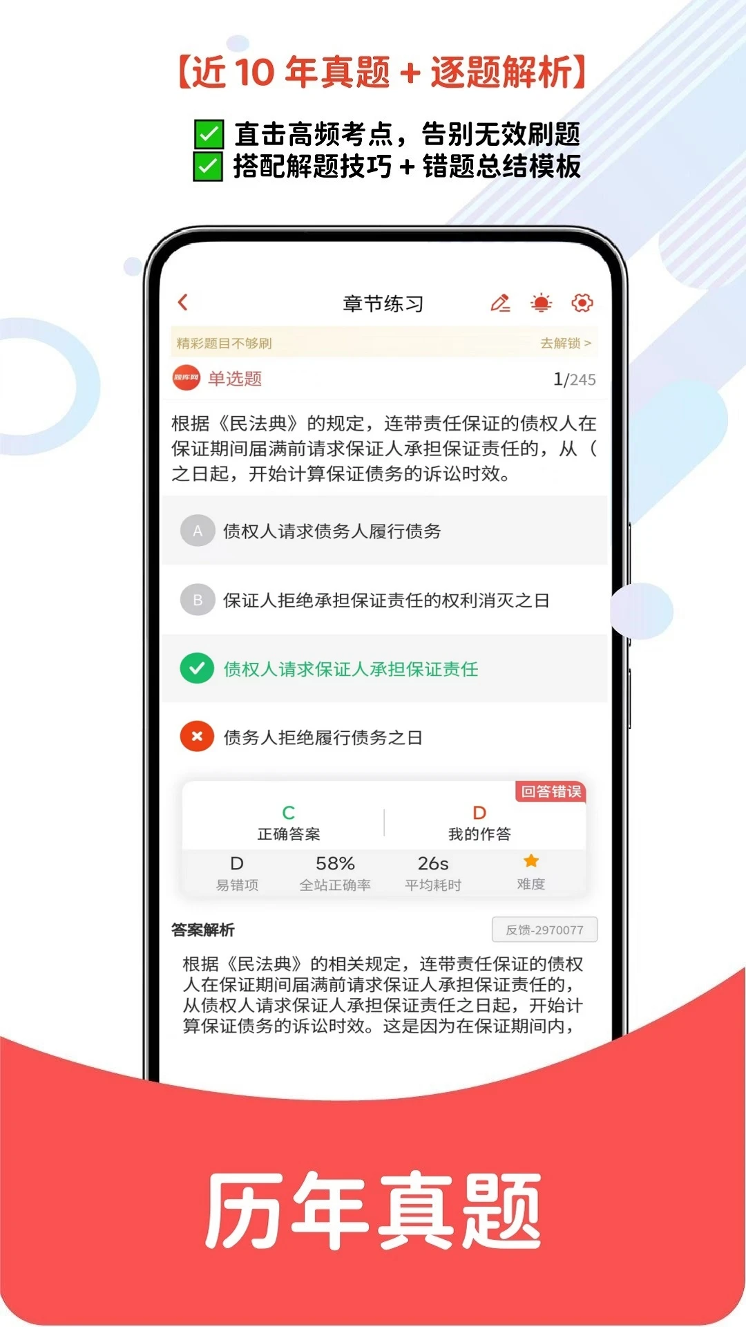 设备监理师截图4