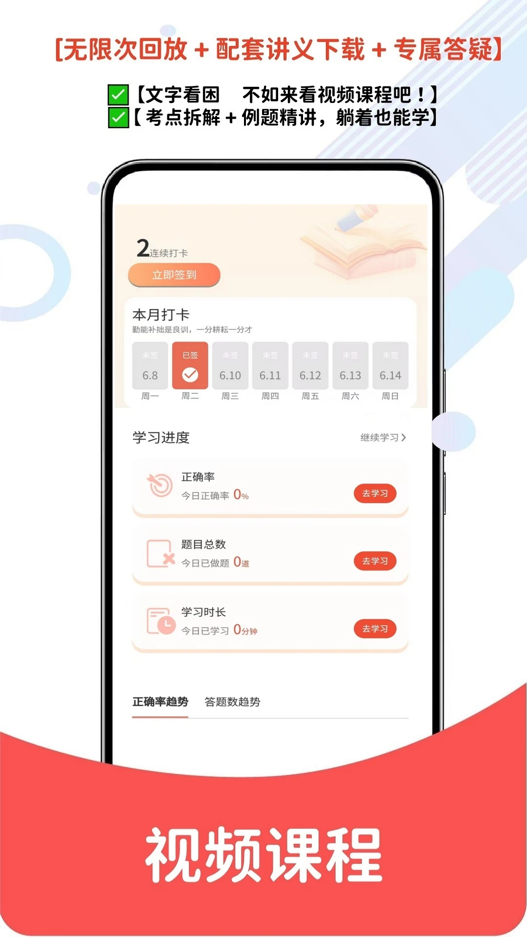 设备监理师截图1