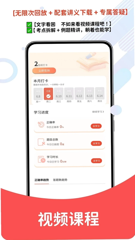 设备监理师报考软件预览图