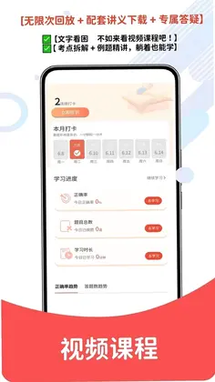 设备监理师报考软件预览图