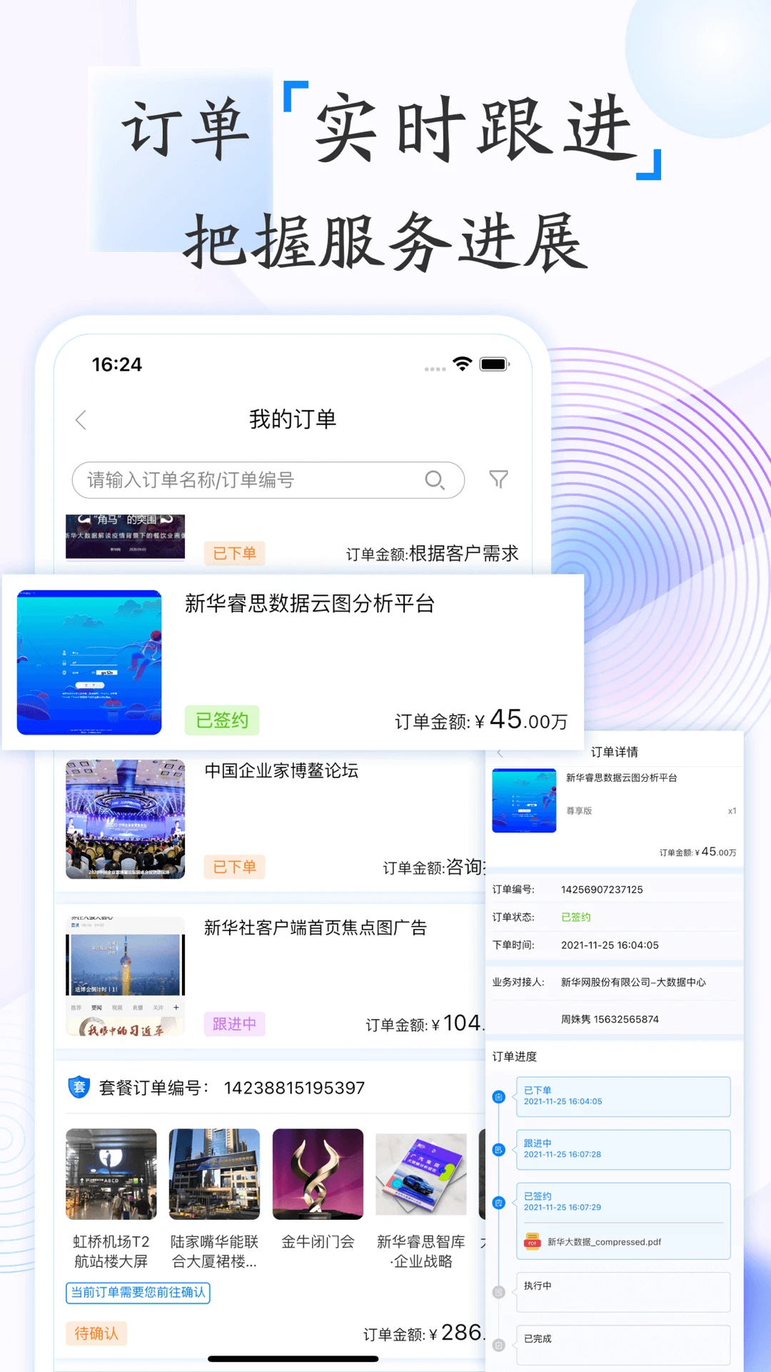 新华鲸舟操作指南