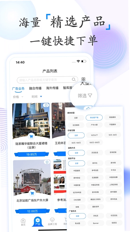 新华鲸舟官方版预览图
