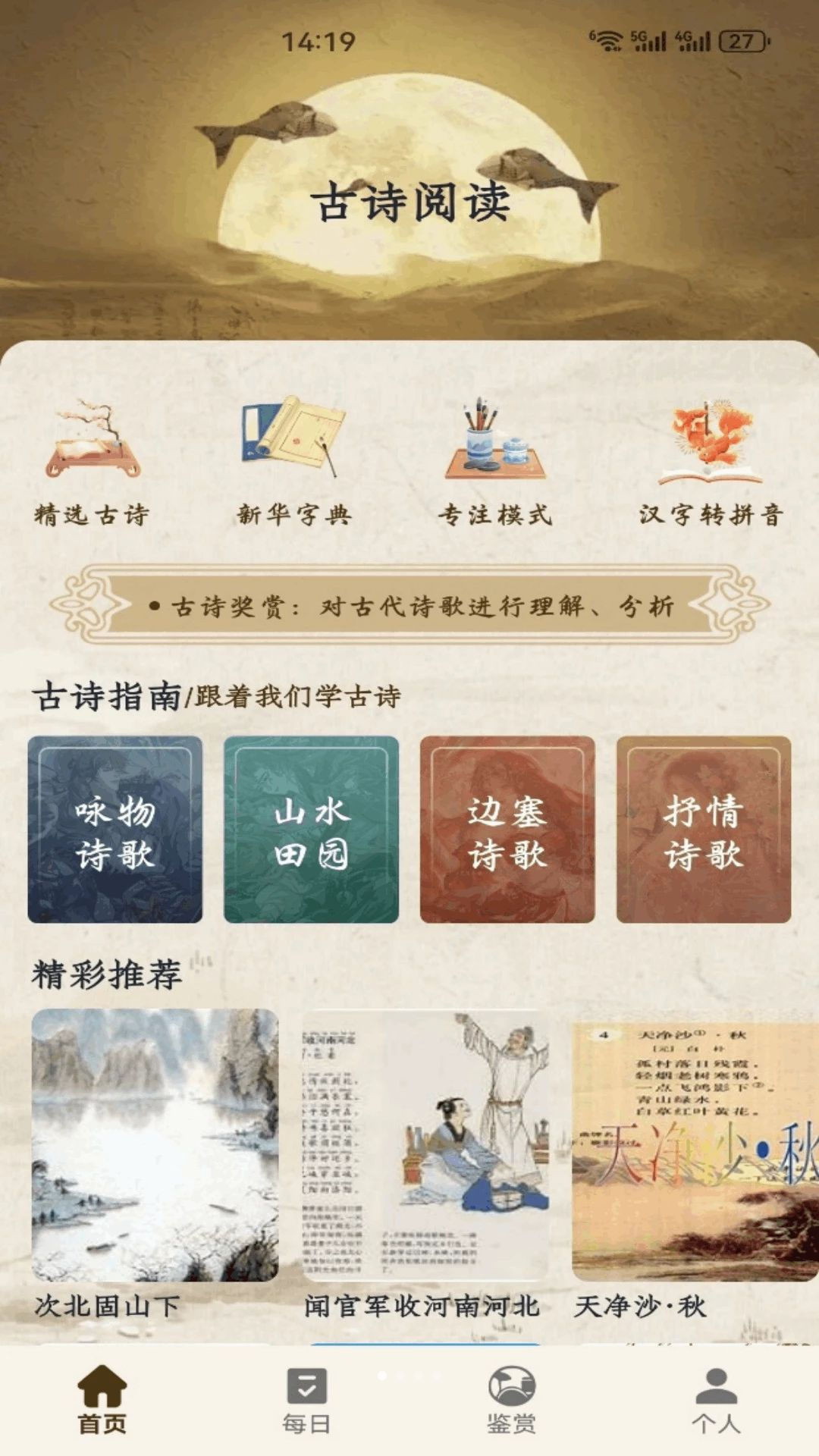 积思广益读预览图