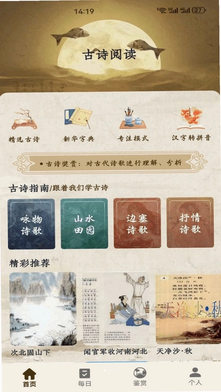 积思广益读预览图