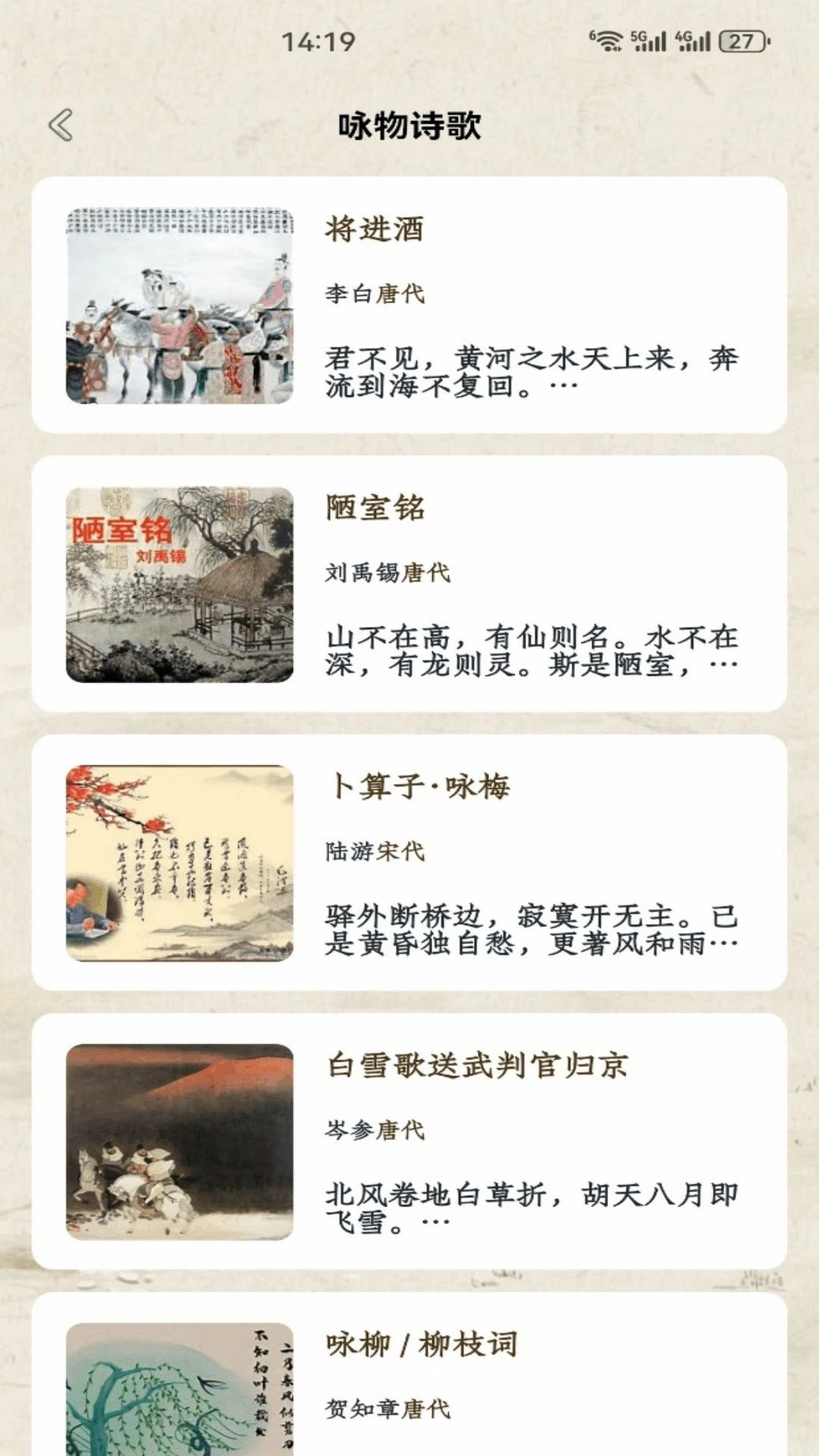积思广益读分类学习