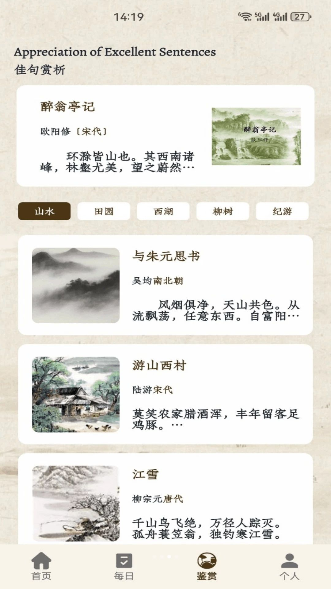 积思广益读专注模式