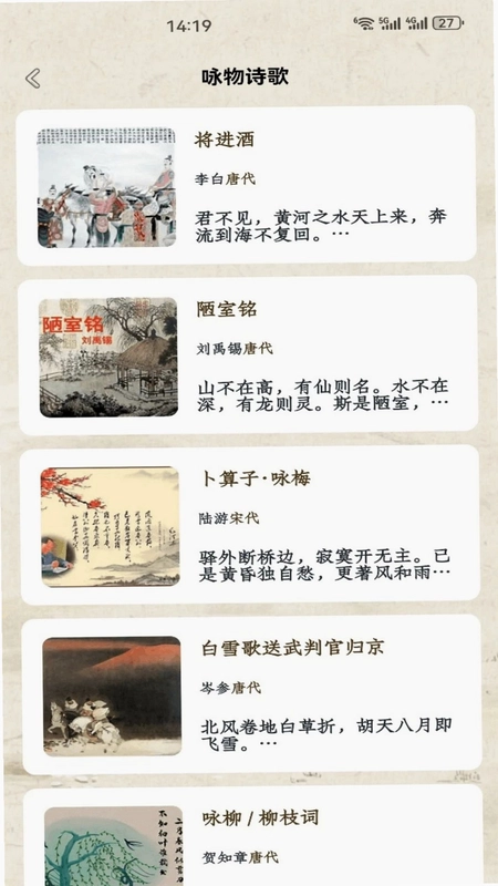 积思广益读预览图
