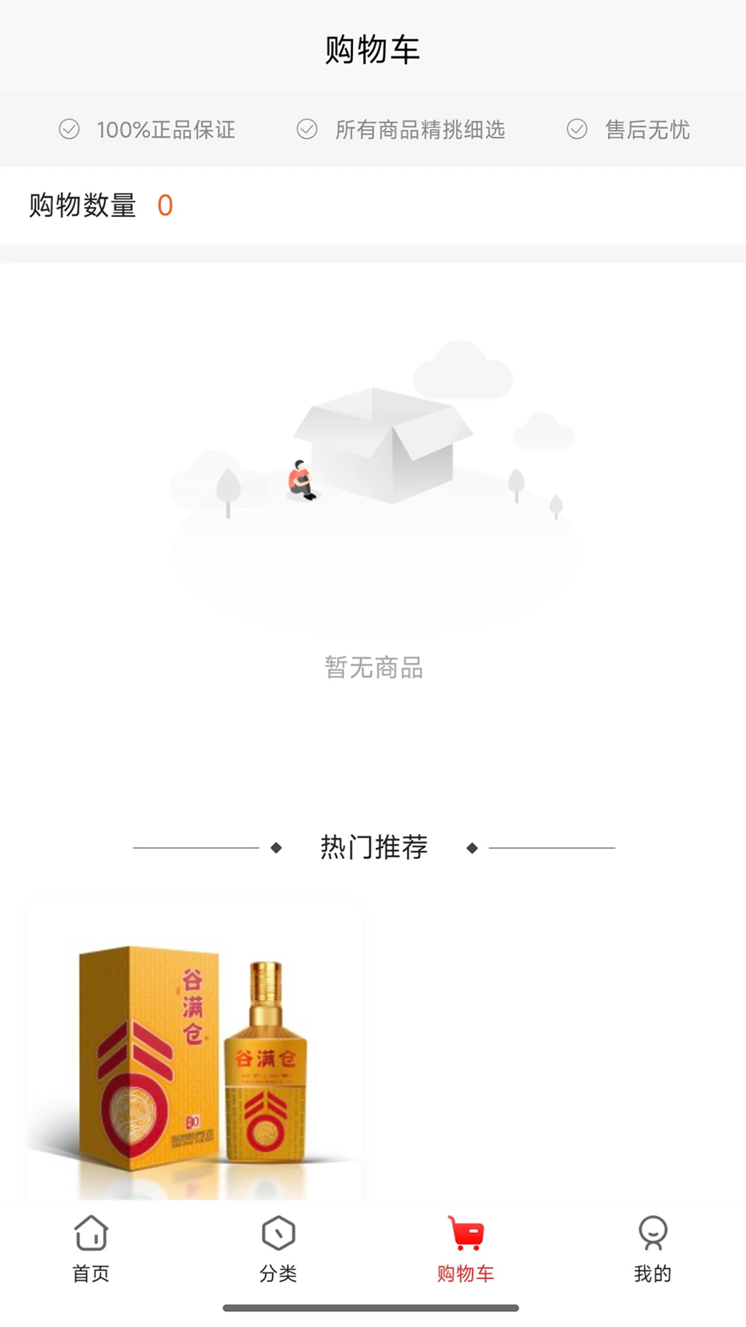 昌顺优选应用预览