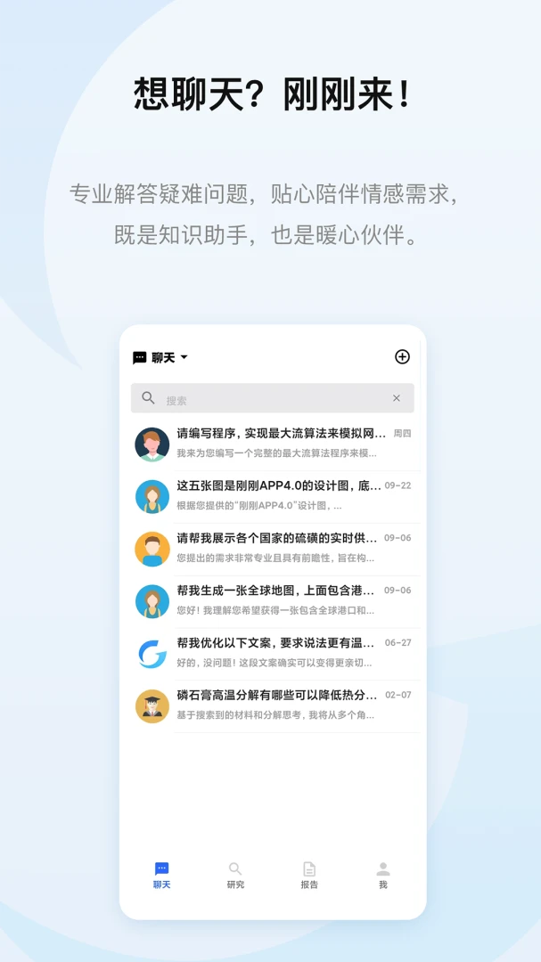 刚刚界面预览