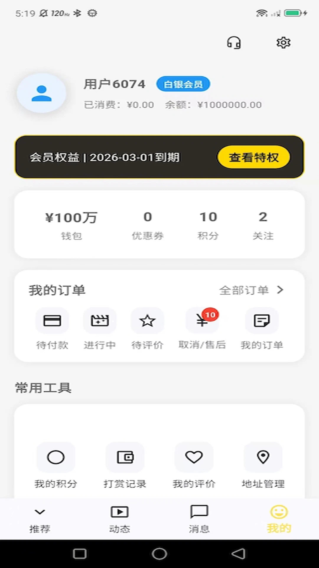 星月到家技师资质