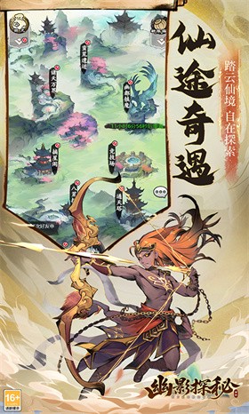 幽影探秘