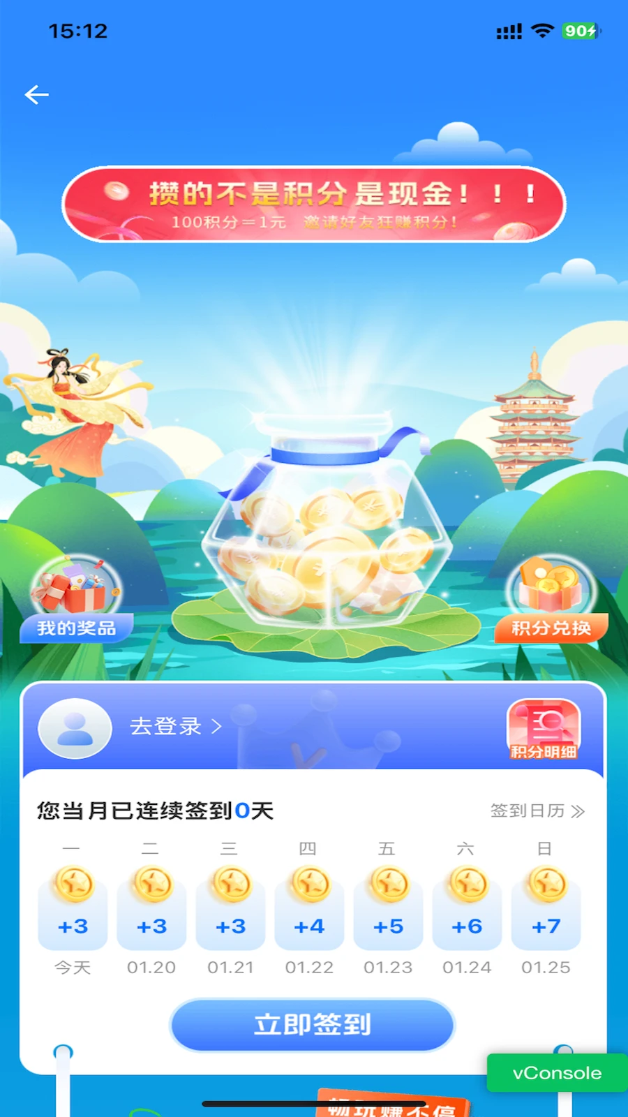 文明积分客服帮助