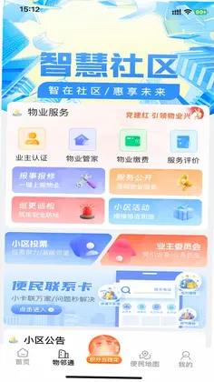 文明积分官方版预览图