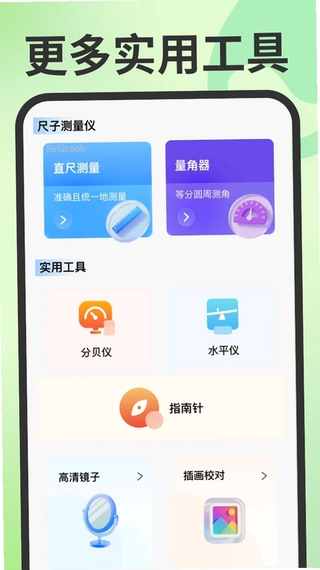 电费水费管家预览图