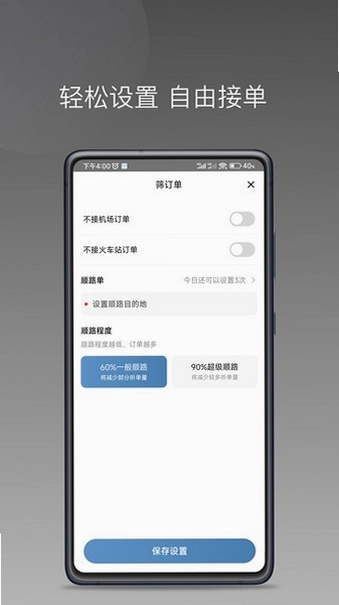 糖果出行预览图