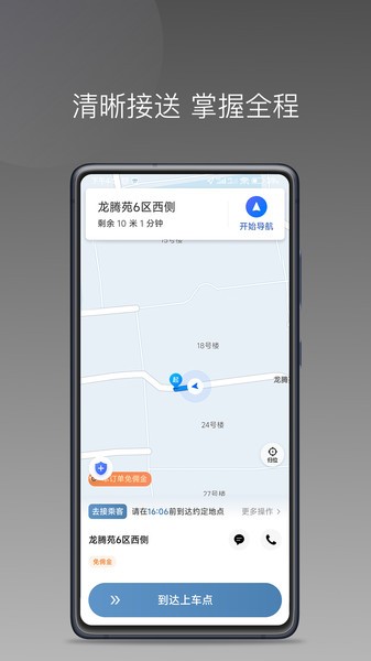 糖果出行钱包提现