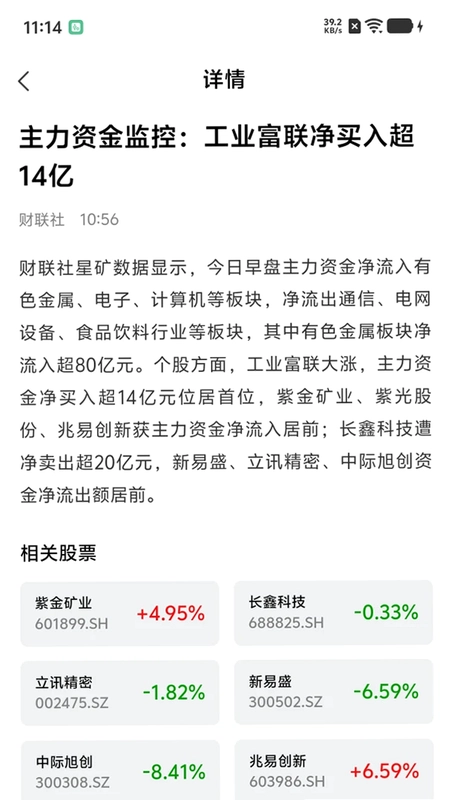 万投长红官方版预览图