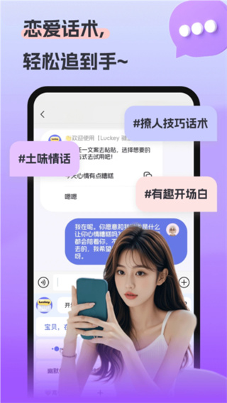 Luckey键盘功能截图 Luckey键盘功能截图