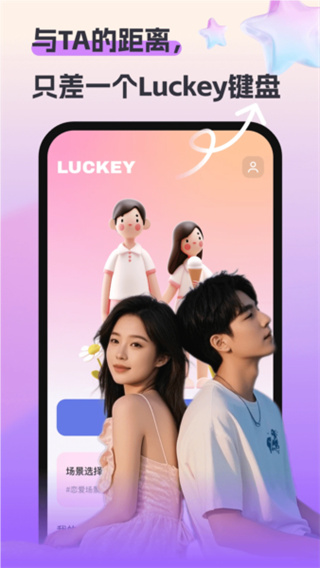 Luckey键盘截图 Luckey键盘截图