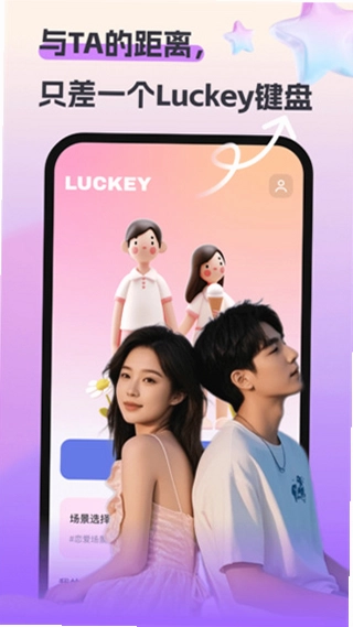 Luckey键盘预览图