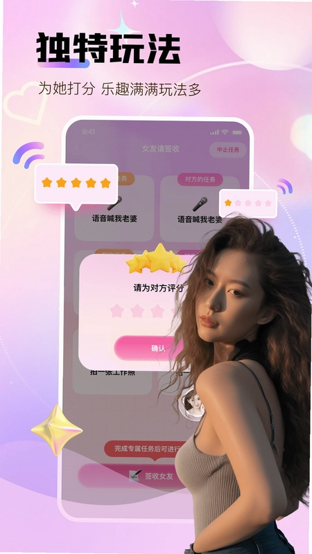 碰碰聊预览图