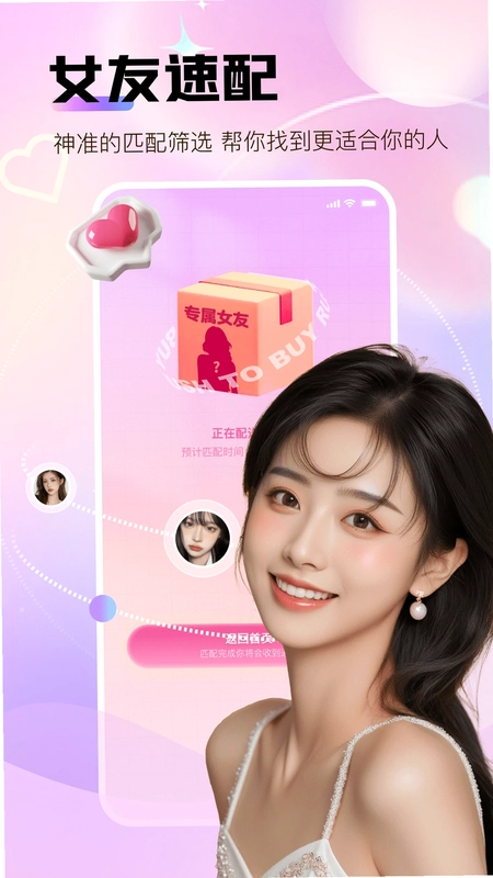 碰碰聊预览图