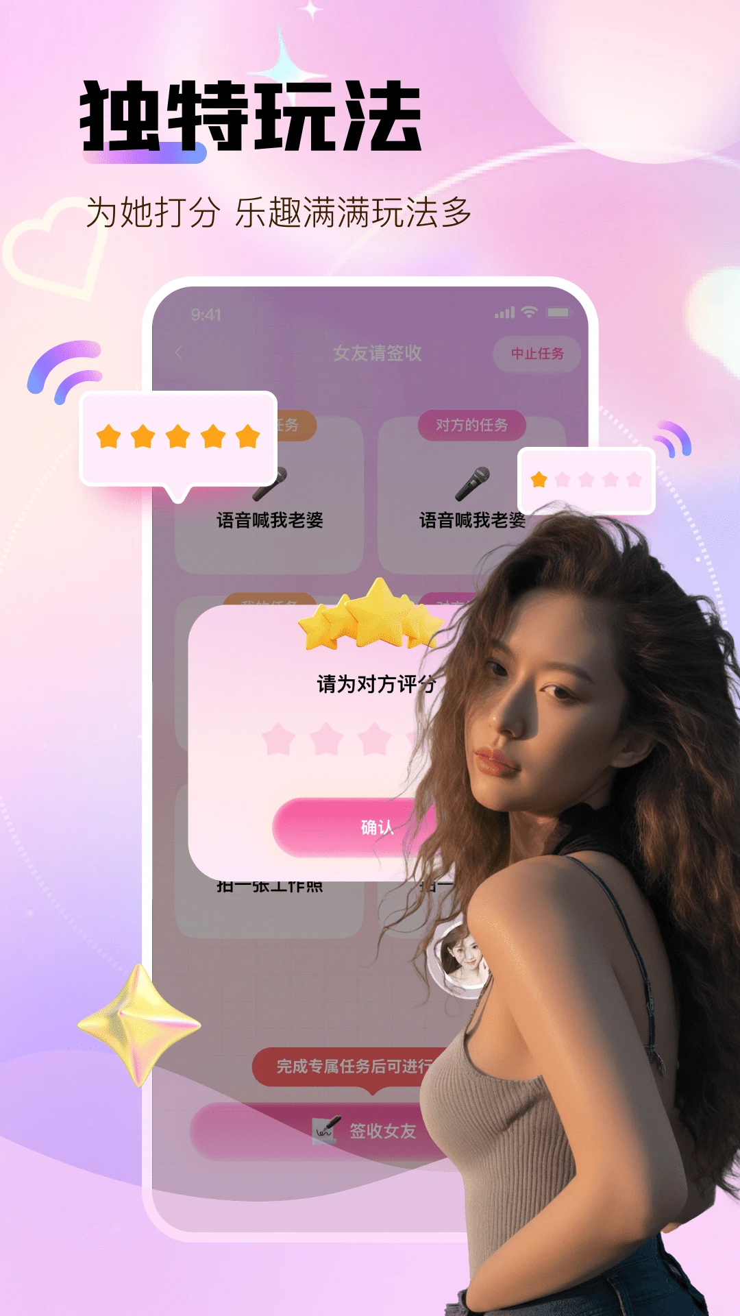 碰碰聊预览图
