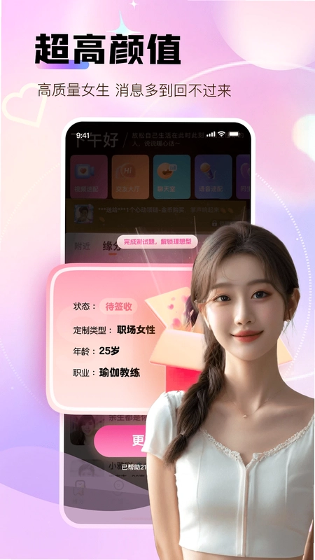 碰碰聊预览图