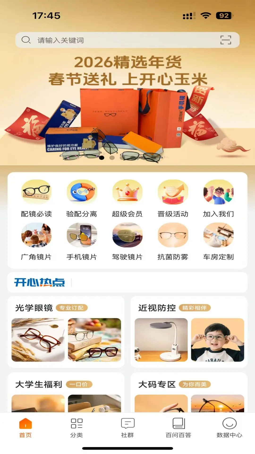 开心玉米预览图