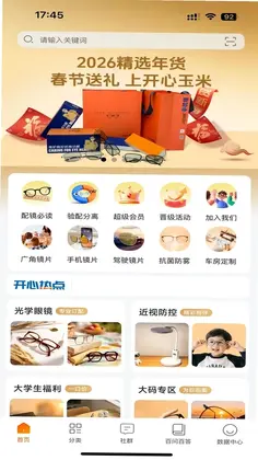 开心玉米官方版预览图