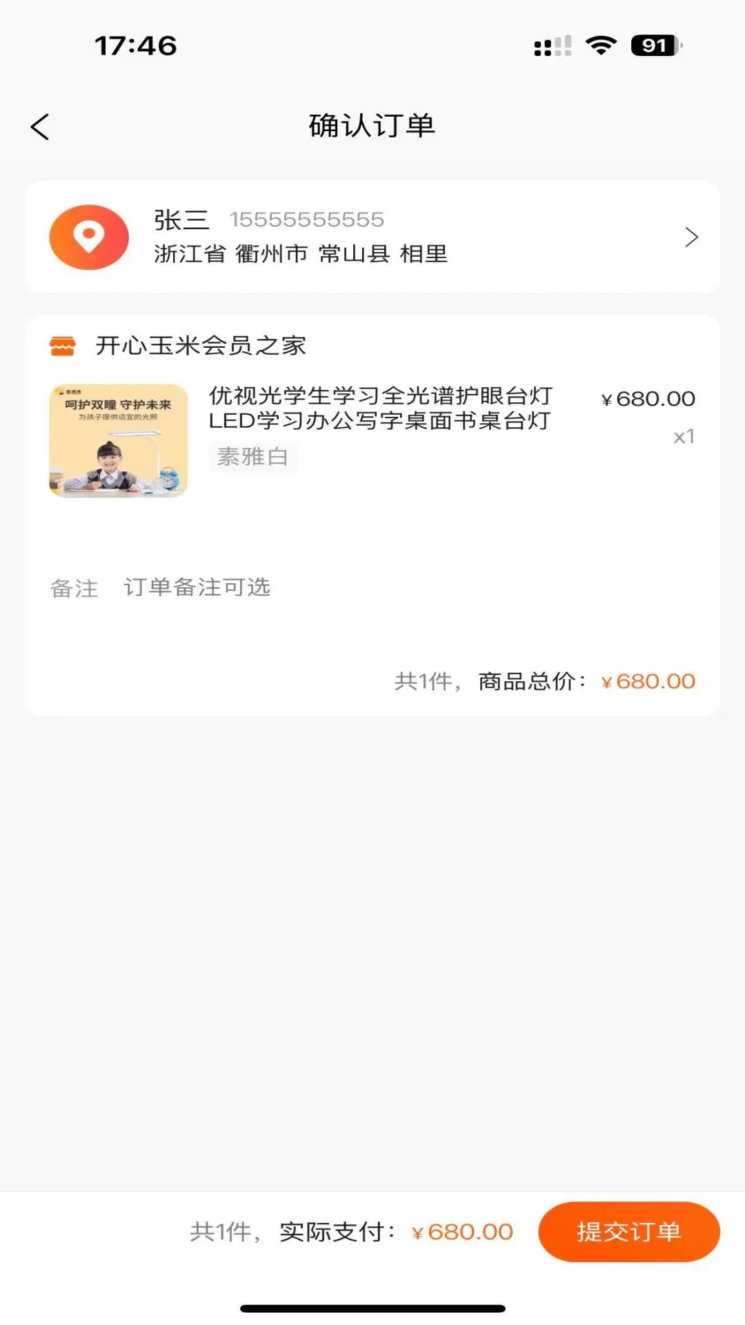开心玉米赚钱流程
