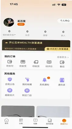 开心玉米官方版预览图