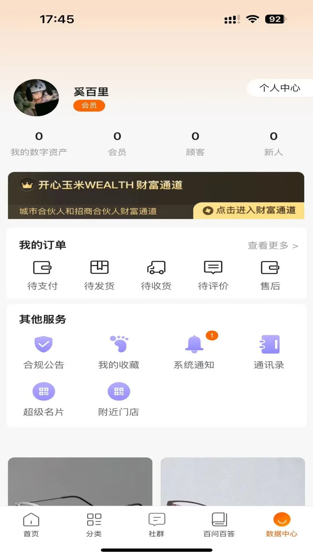 开心玉米功能展示